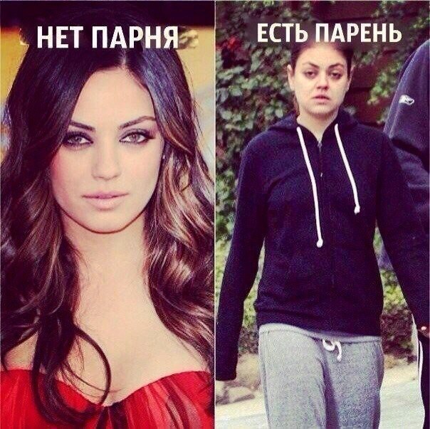 Смешные картинки с надписями про парня и девушку
