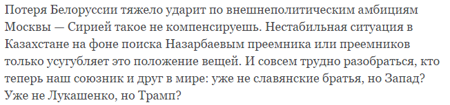 «Новая газета» в мечтах о конфликте Москвы и Минска