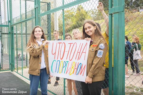 В Севастополе стартует Спартакиада для студенческих отрядов 1