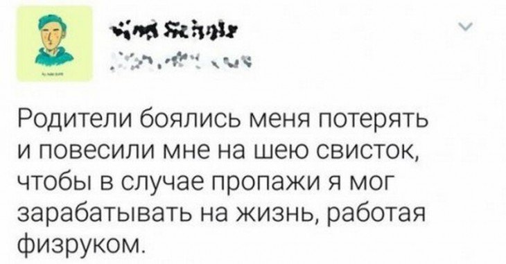 О том, как люди общаются в интернете