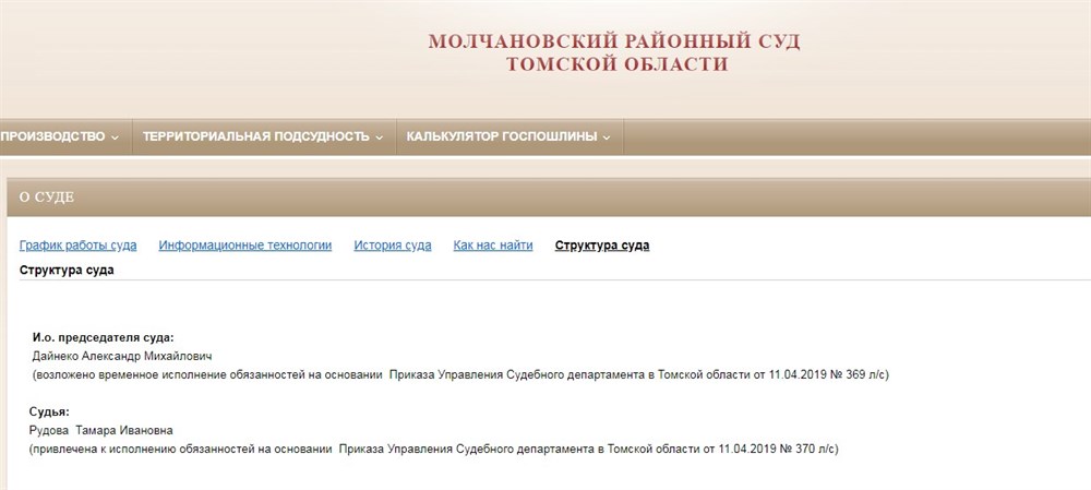 Сайт кировского районного суда курска