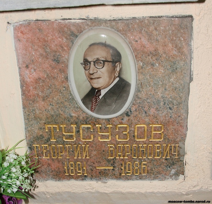 «Если бы Тусузова не существовало, его надо было бы выдумать» Георгий Тусузов