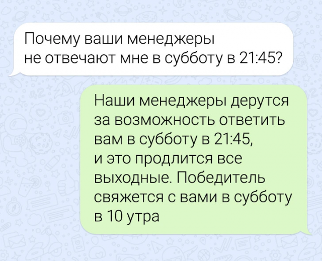 17 смешных и забавных смс-переписок с тех поддержкой 