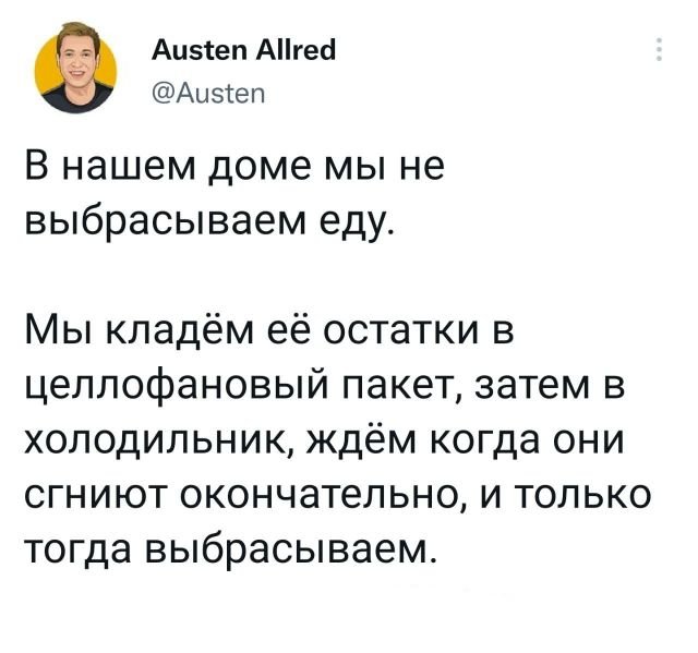 Подборка забавных твитов