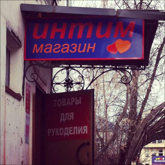Магазин смешные картинки с надписями, лифтинг
