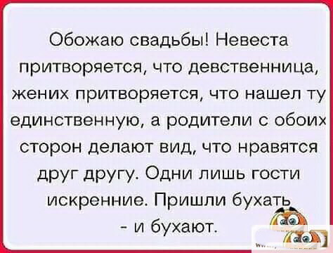 - Фима, а где ты познакомился с такой девушкой?... чтото, чтобы, больше, тогда, размер, место, понравилось, повторили, принимай, дурочку, никак, скажу, комунибудь, замечательный, жене Ученые, скрестили, крота, кролика, обоим, недолюбливаюБеседуют