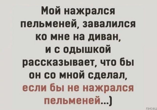 Приколы про отношения мужчин и женщин. Класс! позитив,смешные картинки,юмор