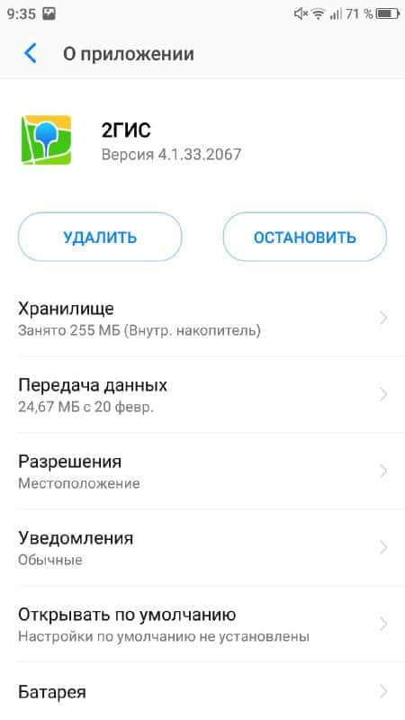 Очистка памяти на Android: проверенные и безопасные способы андроид