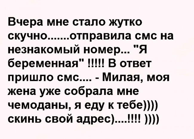 Перестаньте убивать селедку ради шуб! анекдоты