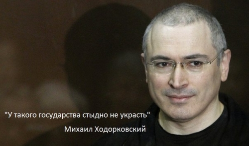 Чем нынешние российские олигархи отличаются от Ходорковского?