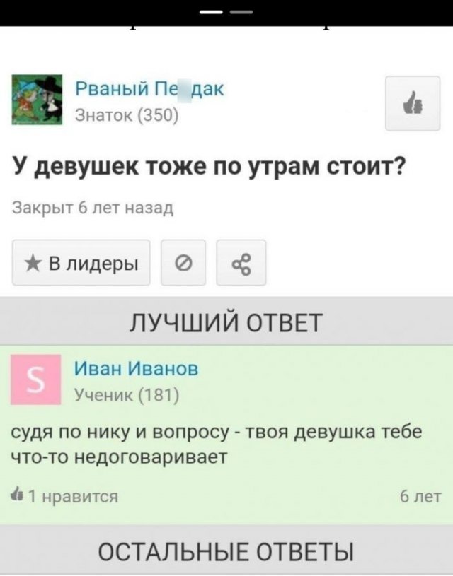 Смешные комментарии  