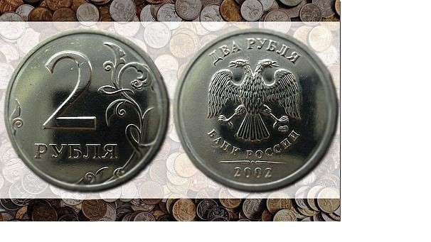 1, 2 и 5 руб. 2002г коллекция, монеты, редкость