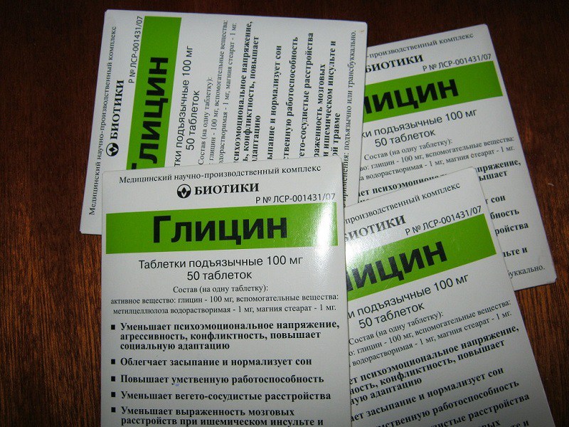 можно ли принимать глицин