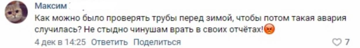 Трубы рвутся: петербуржцы возмущены подготовкой коммунальщиков к зиме Общество