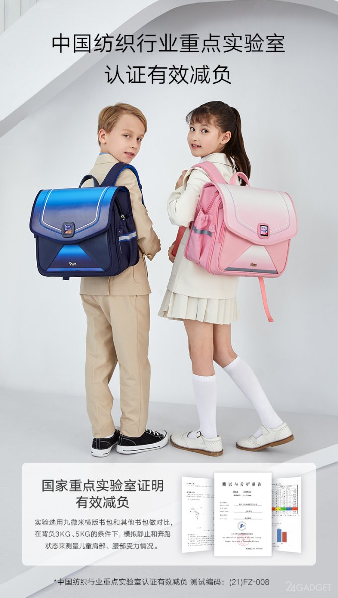 «Умный рюкзак» 9um Smart Positioning Children Schoolbag для школьников от Huawei Smart, Huawei, Schoolbag, Children, Positioning, помощи, тестирования, компания, Рюкзак, Китайская, выходе, заданной, ребенка, нахождение, контролировать, родителям, функция, позволит, рамки, Специальная