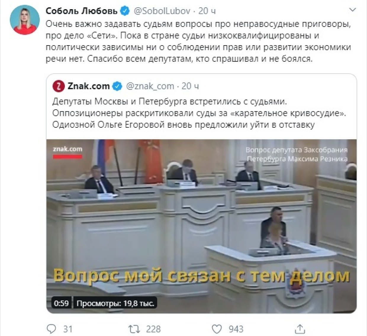 Навальный и Соболь ради политических очков поддерживают террористов «Сети»