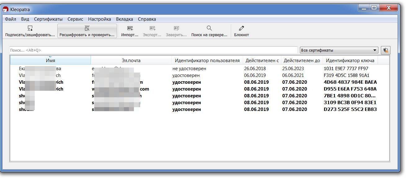 Как зашифровать почту и сделать электронную подпись