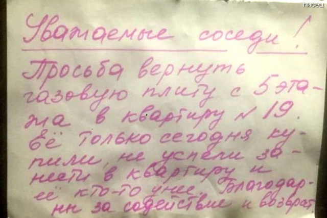 Вот как надо общаться с соседями. Учитесь и используйте сами! смешные картинки