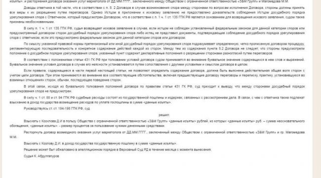 Шендеровичу отказано в удовлетворении исков к ФАН шендерович денис, суд, фанатов