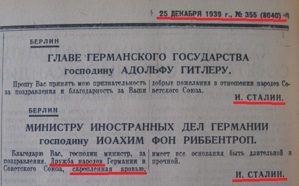 Как Сталин и Гитлер делили Европу. ВМВ,интересное,история,общество,рассекреченные архивы,россияне