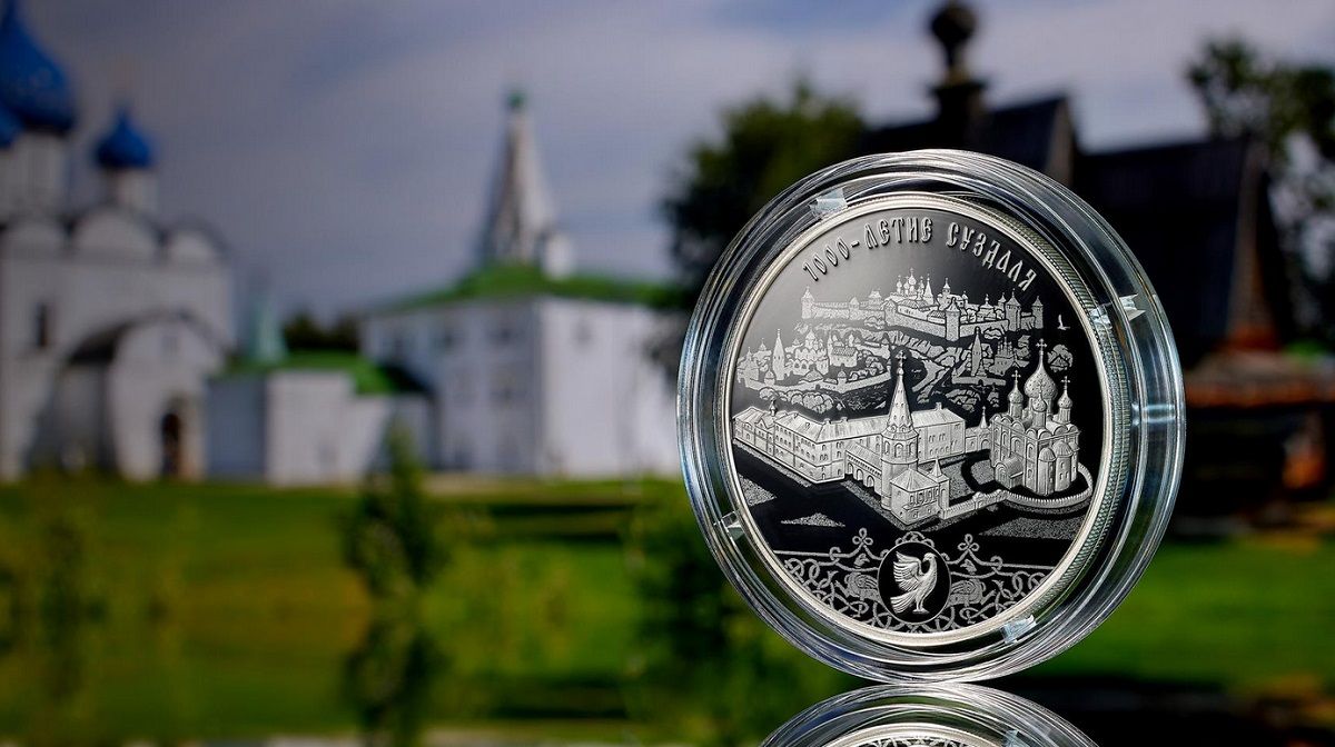 Банк России выпускает монету в честь 1000-летия основания Суздаля