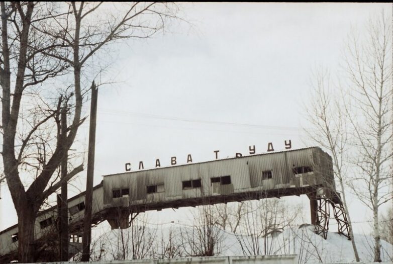 Слава труду! Слава труду!