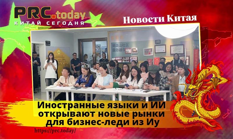 Иностранные языки