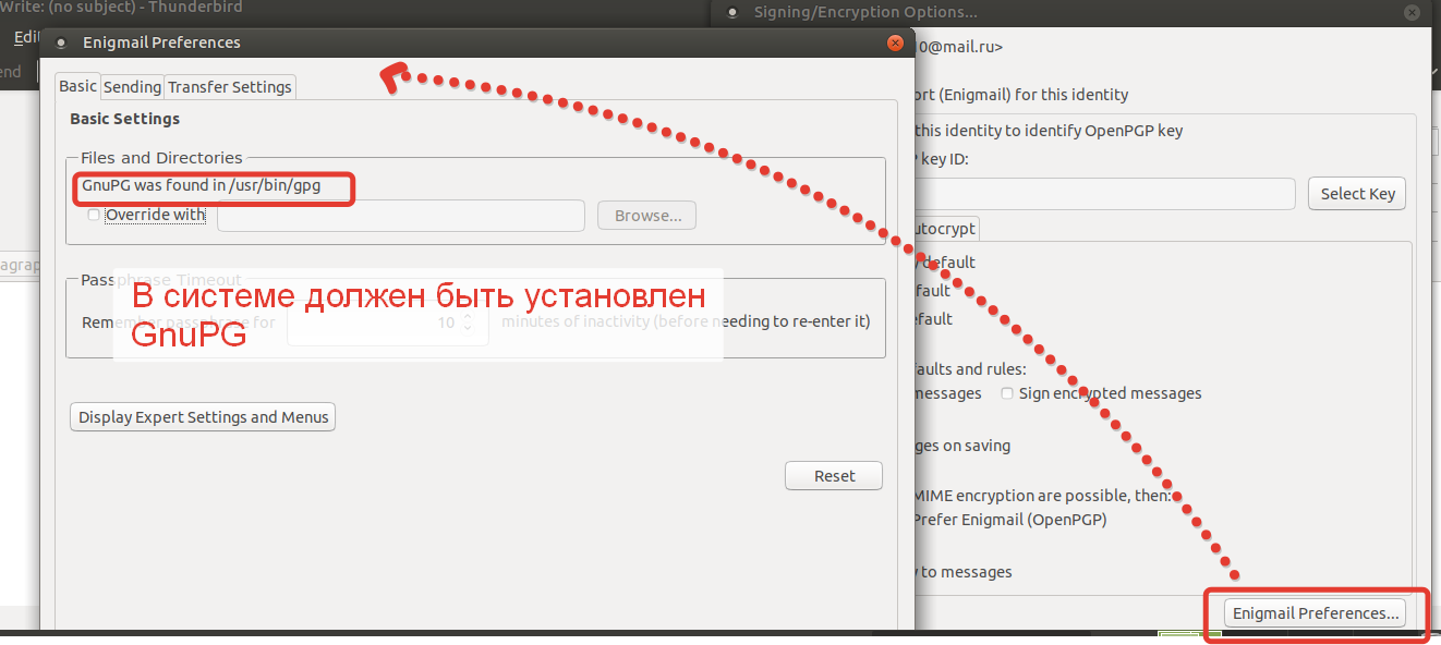 Как зашифровать почту и сделать электронную подпись