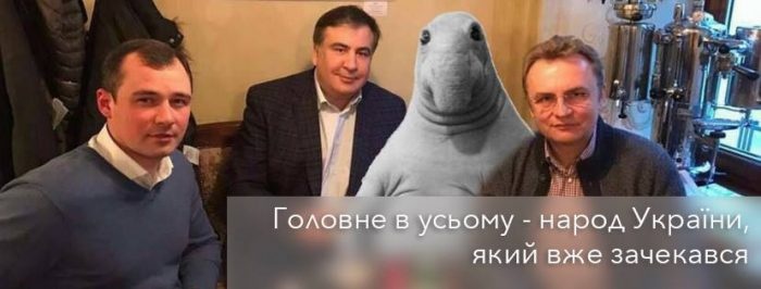 Теперь можно! Саакашвили знатно поглумился над народом Украины