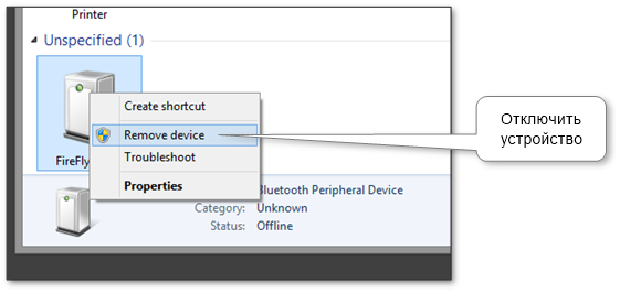windows_8_bluetooth_disconnect_device