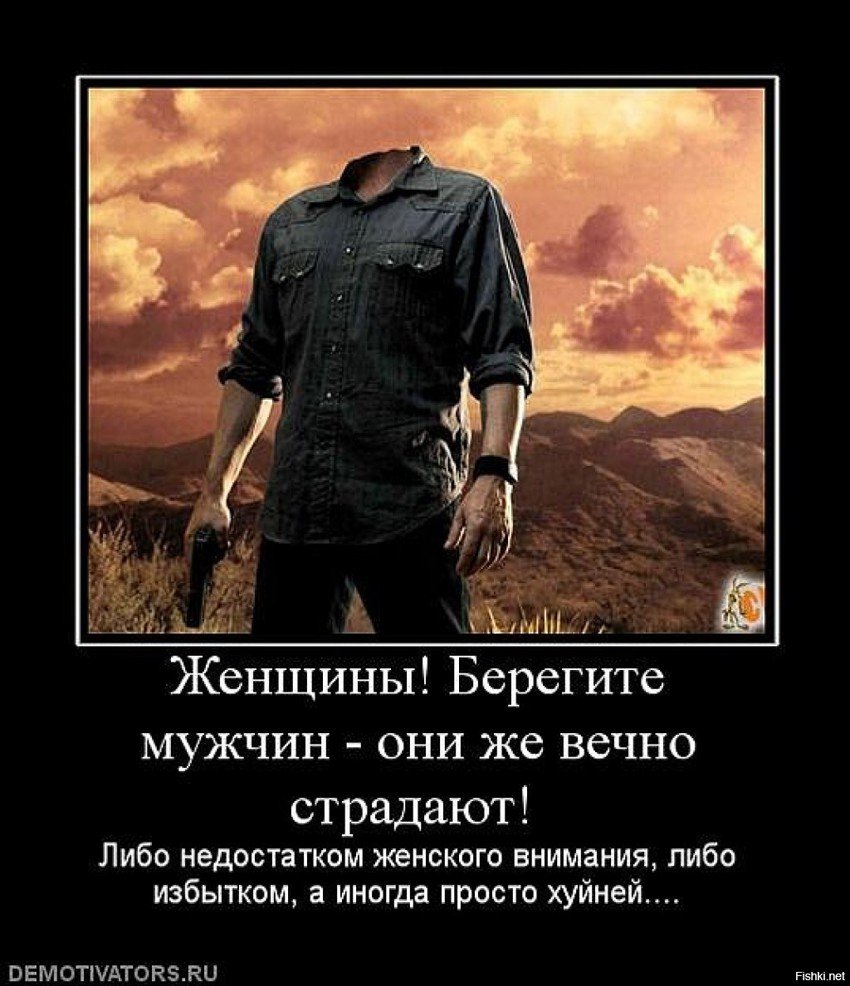 прикол с мужиками картинка барышни