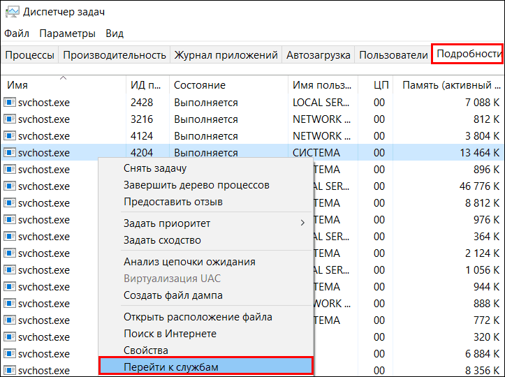 Переход к службам процесса в Диспетчере задач