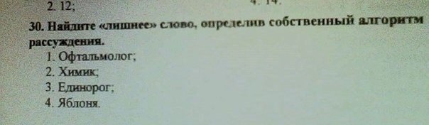 Олимпиада по русскому языку. Какие у вас варианты?