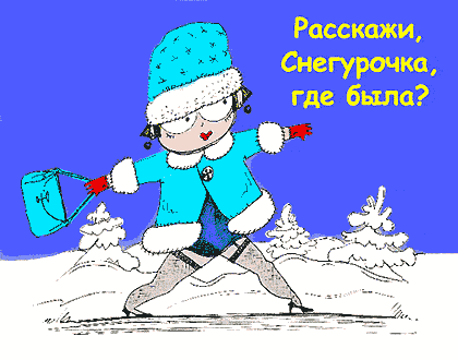 Приколы, картинки, короткие стихи на 1 января 2018 года