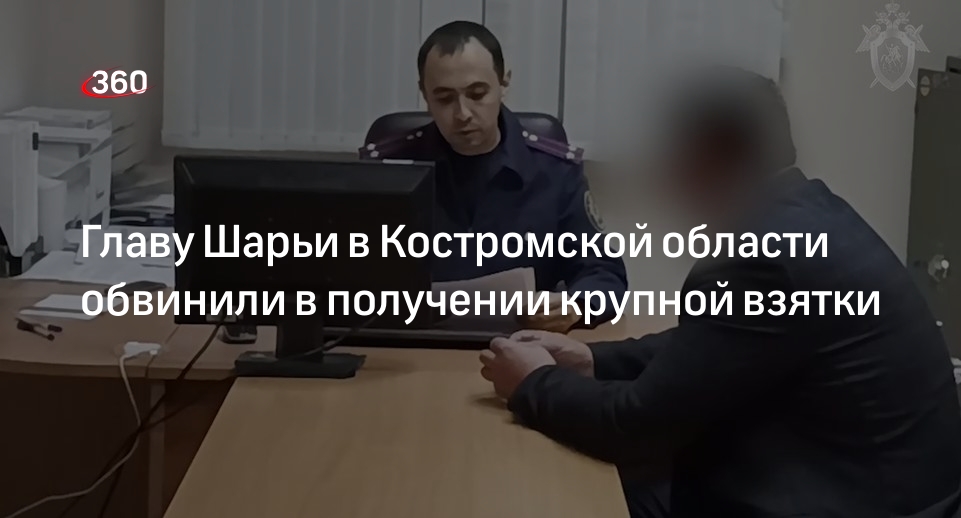 СК России показал кадры задержания главы Шарьи в Костромской области