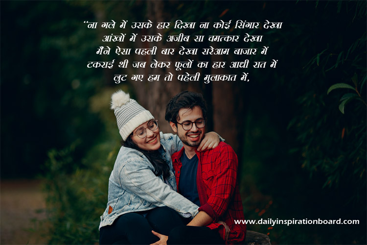 Lut Gaye Lyrics in Hindi
