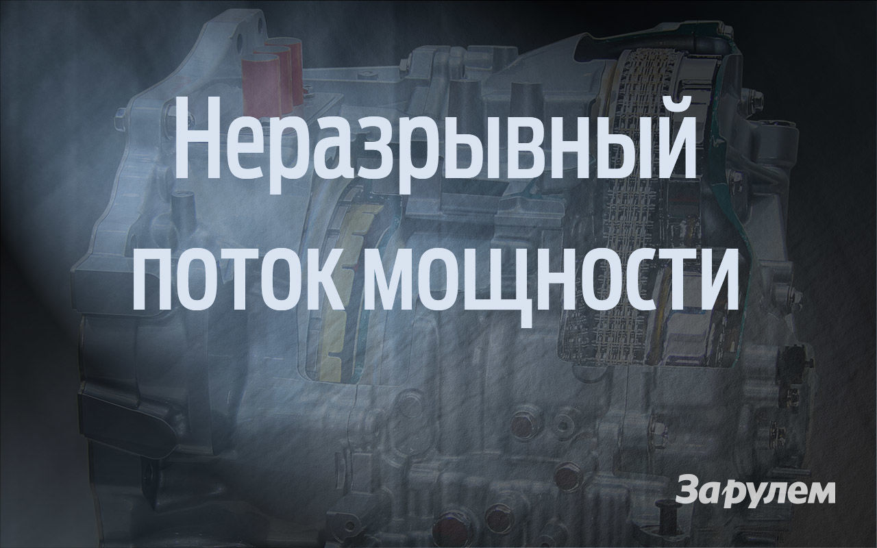 8 примеров, когда вариатор лучше обычного автомата 8 примеров, когда вариатор лучше обычного автомата автомобили,машины,советы