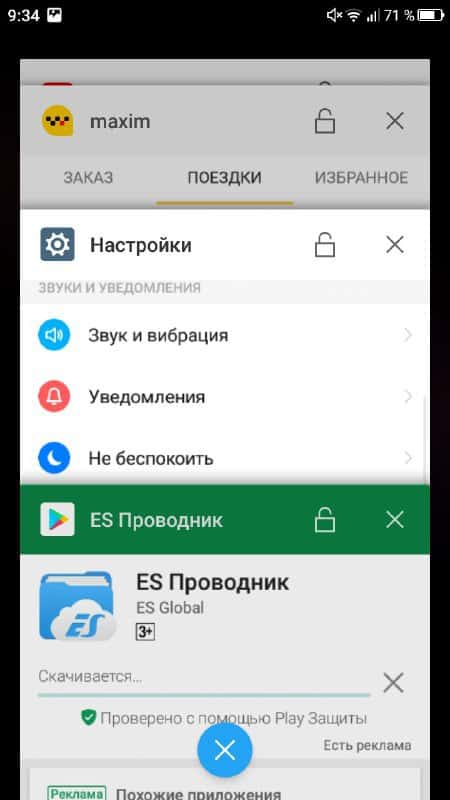 Очистка памяти на Android: проверенные и безопасные способы андроид