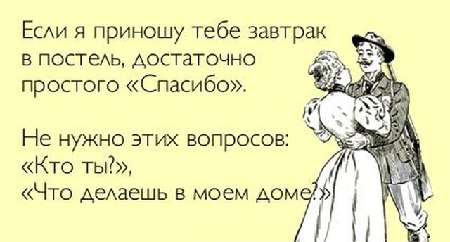 Прикольные цитаты и истории (50 картинок) Прикольные цитаты и истории (50 картинок)