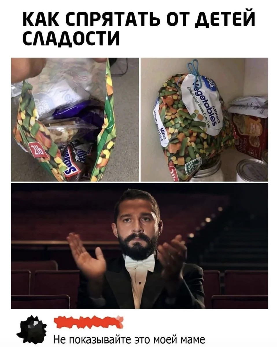 Интернет мемы во вторник и кастрюля 