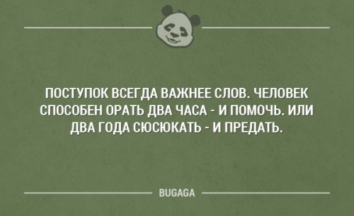 Забавные высказывания и глубокие мысли Часть 3 (20 шт)