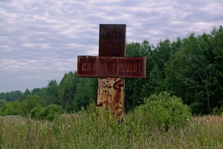 Слава труду! Слава труду!