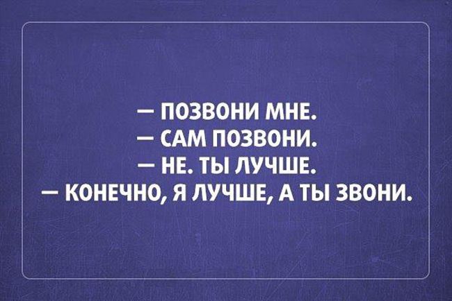 Вот это фразочки — отпад! Два десятка коротких анекдотиков))) 