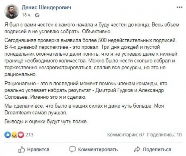 Шендеровичу отказано в удовлетворении исков к ФАН шендерович денис, суд, фанатов