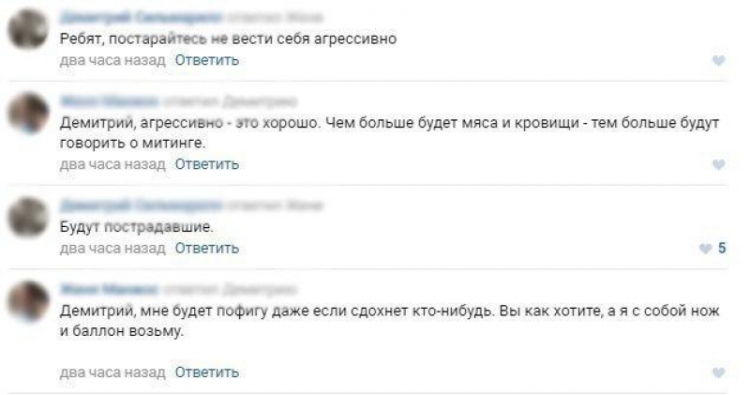 «Мяса и кровищи»: зачем Навальному и его последователям дети на митингах