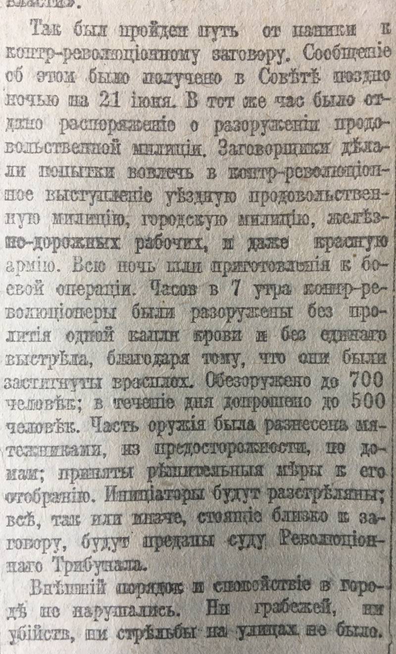 Белочешский мятеж и другие боевые действия весной-летом 1918 года история