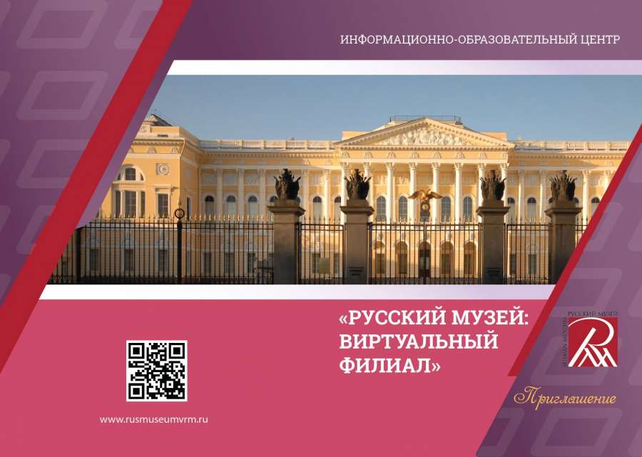 В Ханты-Мансийске откроется виртуальный филиал Русского музея
