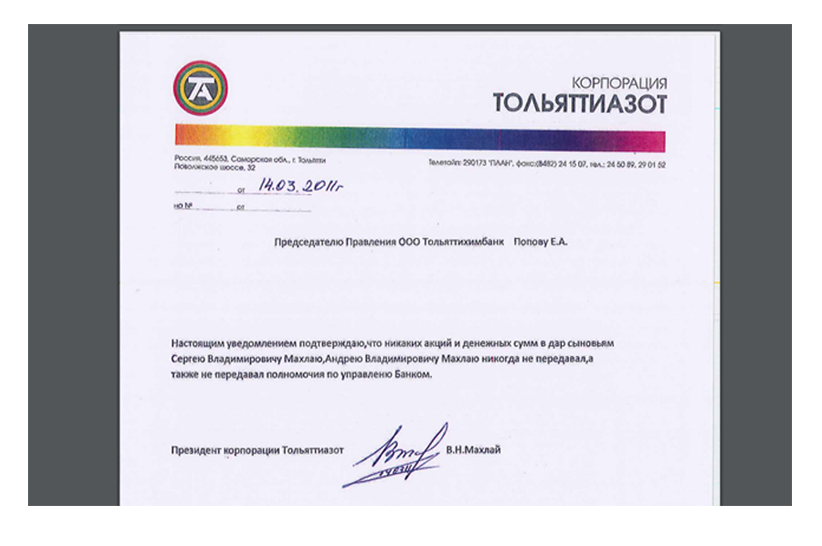 Зачем на «Тольяттиазоте» пытались сымитировать теракт Зачем на «Тольяттиазоте» пытались сымитировать теракт Экономика