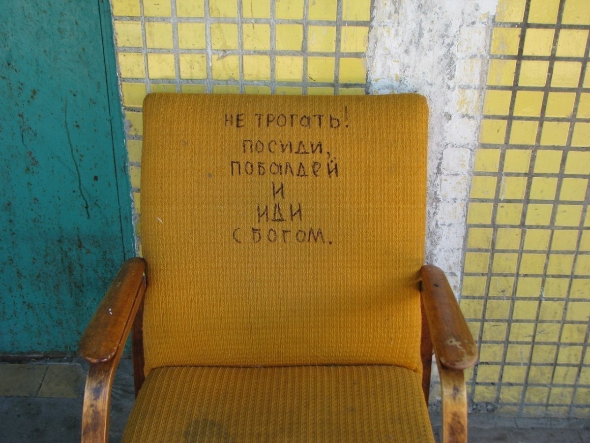 Прикольные надписи на стульях