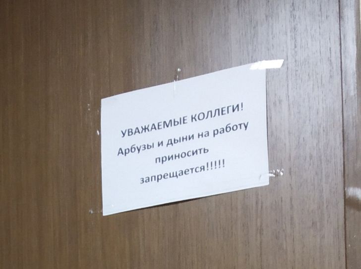 18 надписей и посланий от людей со слишком нестандартным мышлением 